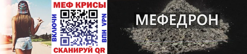 МЯУ-МЯУ кристаллы  дарнет шоп  Комсомольск 